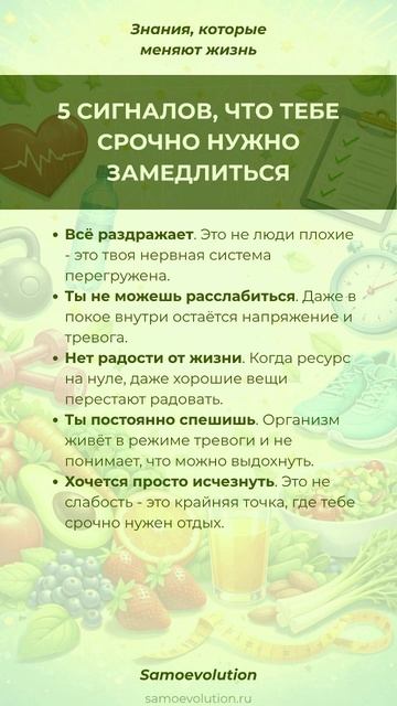 5 СИГНАЛОВ, ЧТО ТЕБЕ СРОЧНО НУЖНО ЗАМЕДЛИТЬСЯ #самоэволюция #саморазвитие
