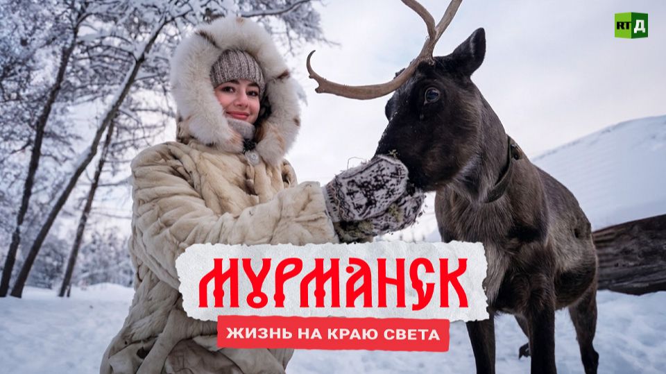 Саша в России. Кухня без границ. Мурманск: жизнь на краю света