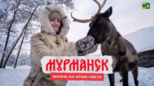 Саша в России. Кухня без границ. Мурманск: жизнь на краю света