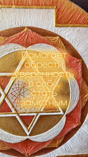 Янтра Солнца от MoonSun Art