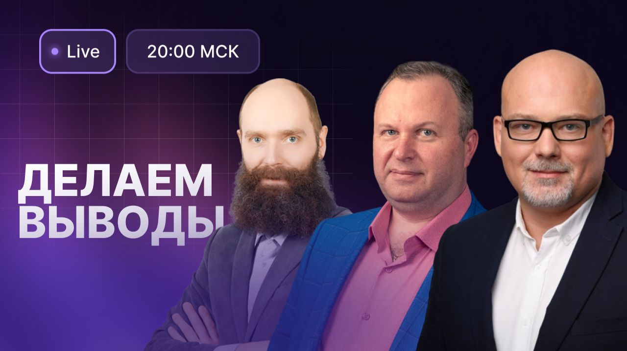 Утренний обзор 21 апреля