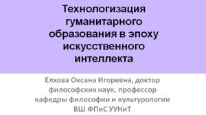 Доклад_Елхова Оксана Игоревна