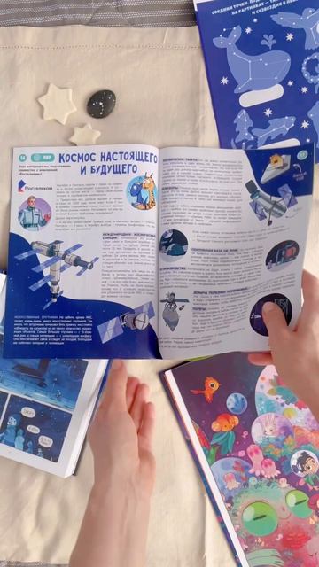 Космический выпуск 🌌 Факты о космосе