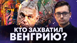 Выборы в Венгрии: вмешались все? // Проплачено №8
