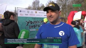 В Уфе прошёл 1 этап серии забегов «Городская ультра»