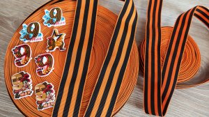 Георгиевская брошь. Мой заказ 2026 года