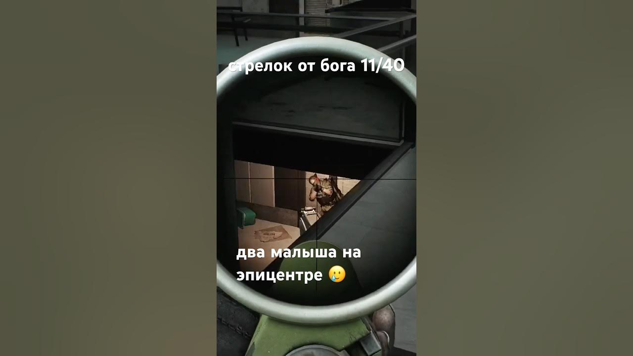 стрелок от бога 11/40. эпицентр #eft #тарков #escapefromtarkov #tarkov