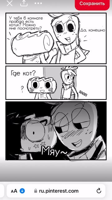 Уф…окак Спарту рил 🐱