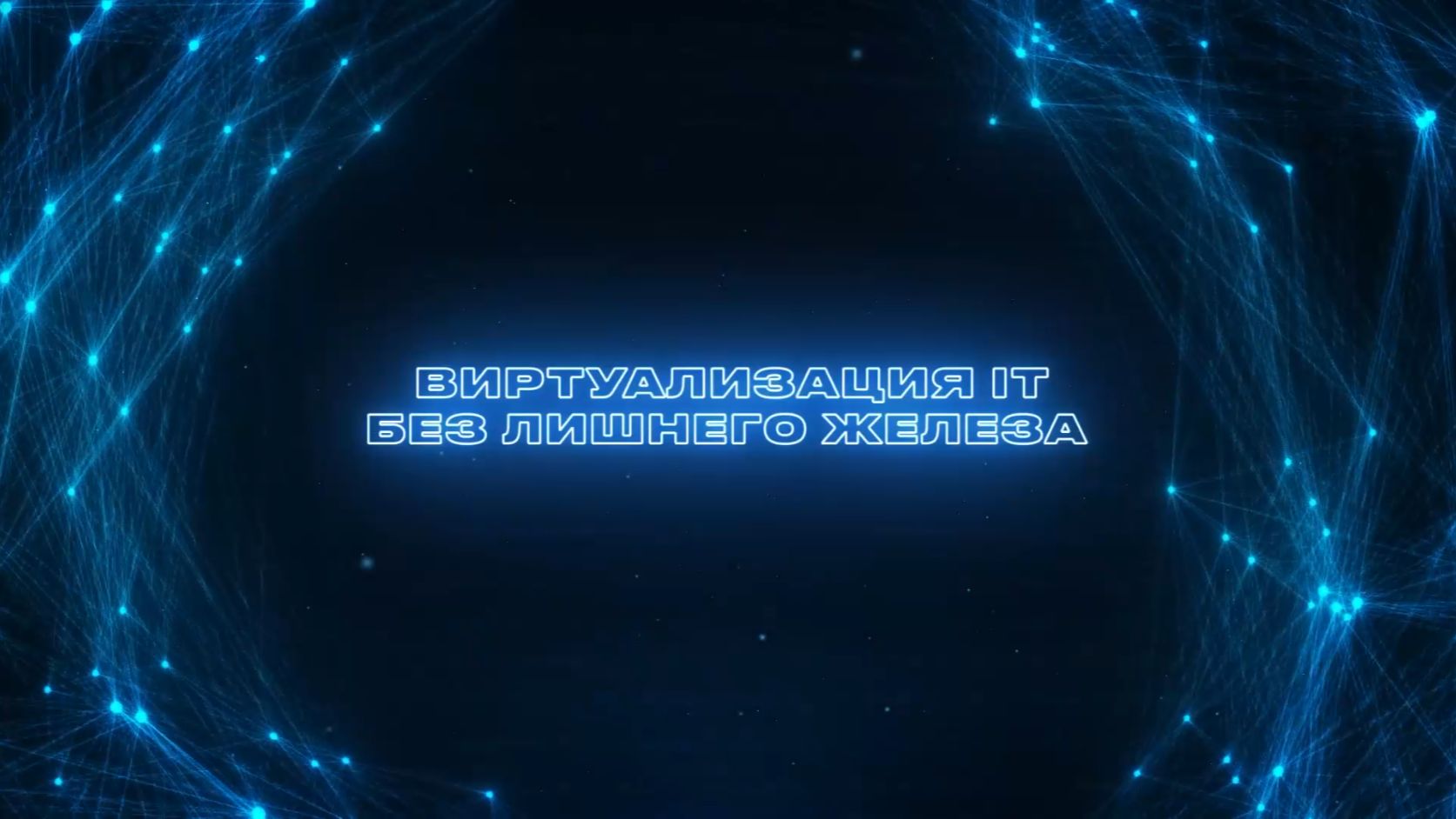 Сервисный центр как стратегия роста ИТ-бизнеса. Тимофей Макуха, Space | ПроБизнес ТВ