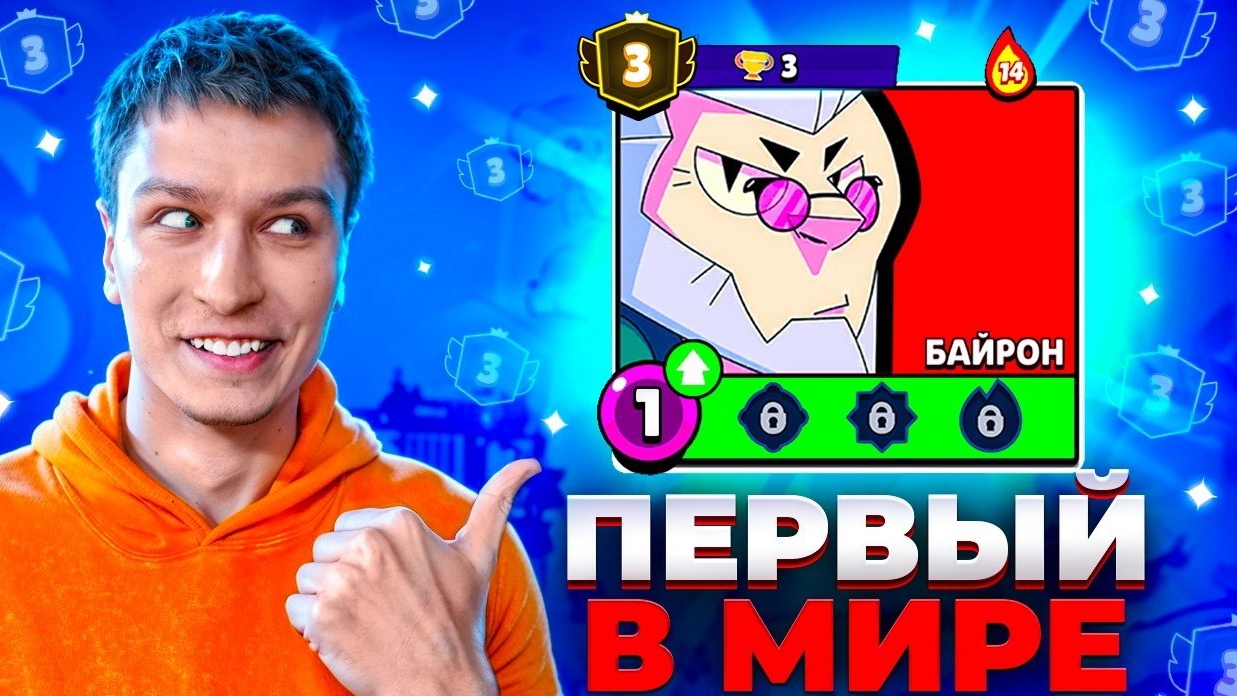 [Vital_Shark]ПЕРВЫЙ В МИРЕ АПНУЛ 3 ПРАЙМ ПЕРВОЙ СИЛОЙ😱 СПИДРАН 500К - МИРОВОЙ РЕКОРД НА БАЙРОНЕ