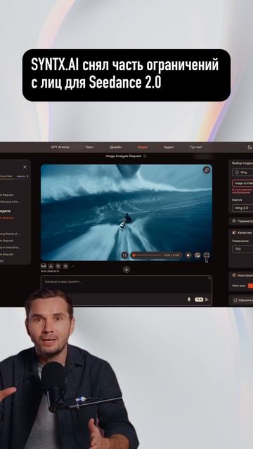 Лица в Seedance 2.0