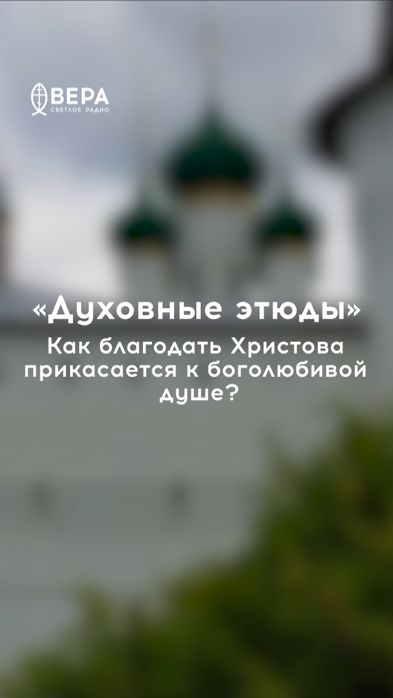 Любовь требует бережности