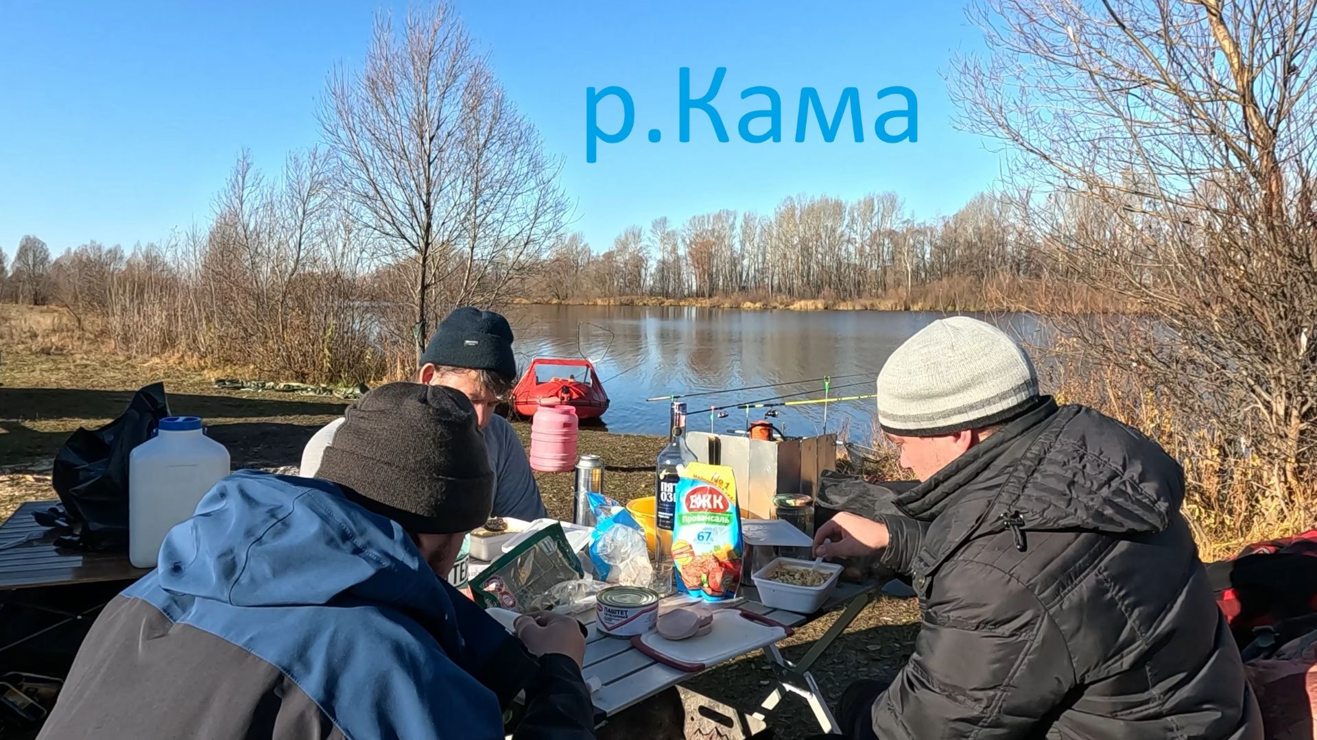 НЕСКОЛЬКО ДНЕЙ НА РЕКЕ,КРАЙНИЙ ДЕНЬ