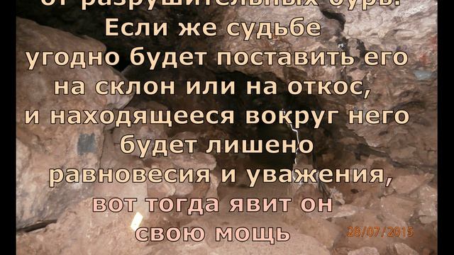 П. Коэльо. О сохранении мира. Притча 35. Книга Воина Света
