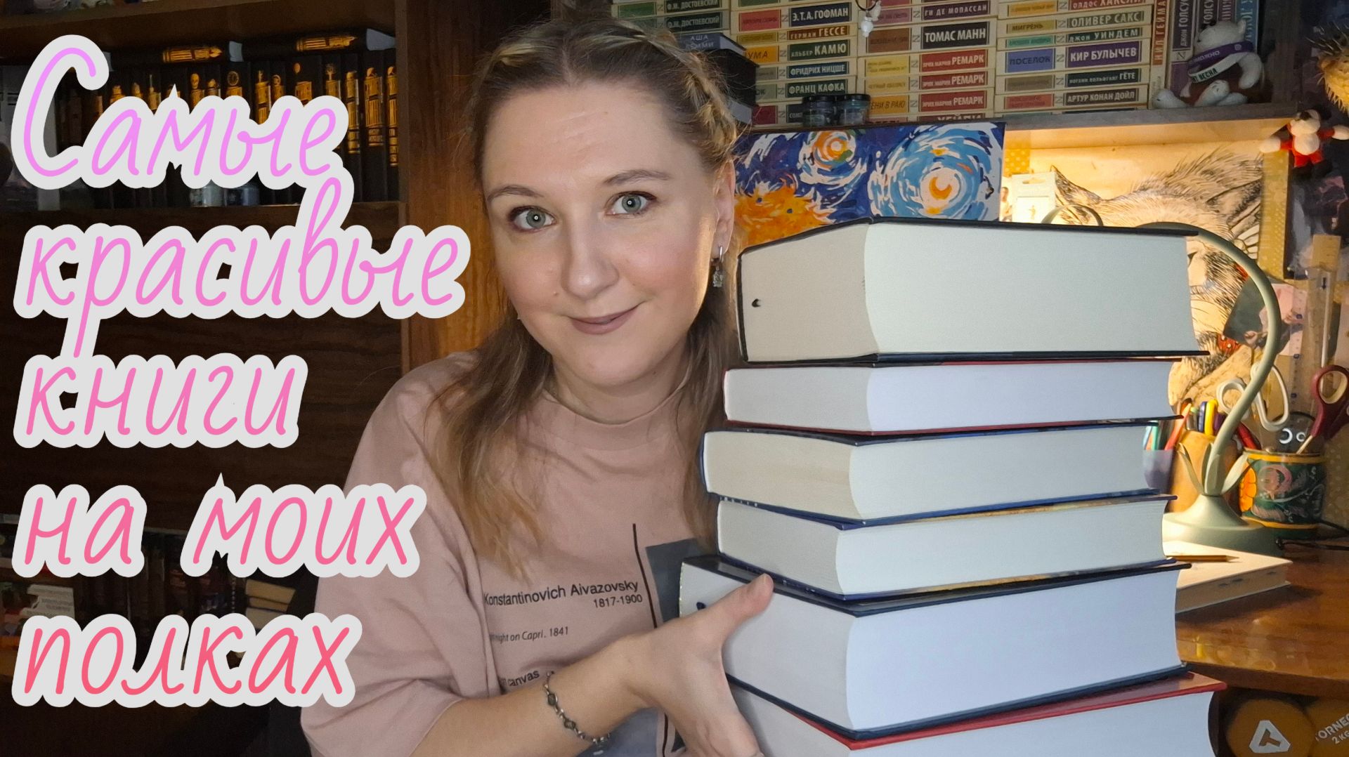 САМЫЕ КРАСИВЫЕ КНИГИ на моих книжных полках