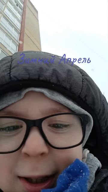 Зимний Апрель