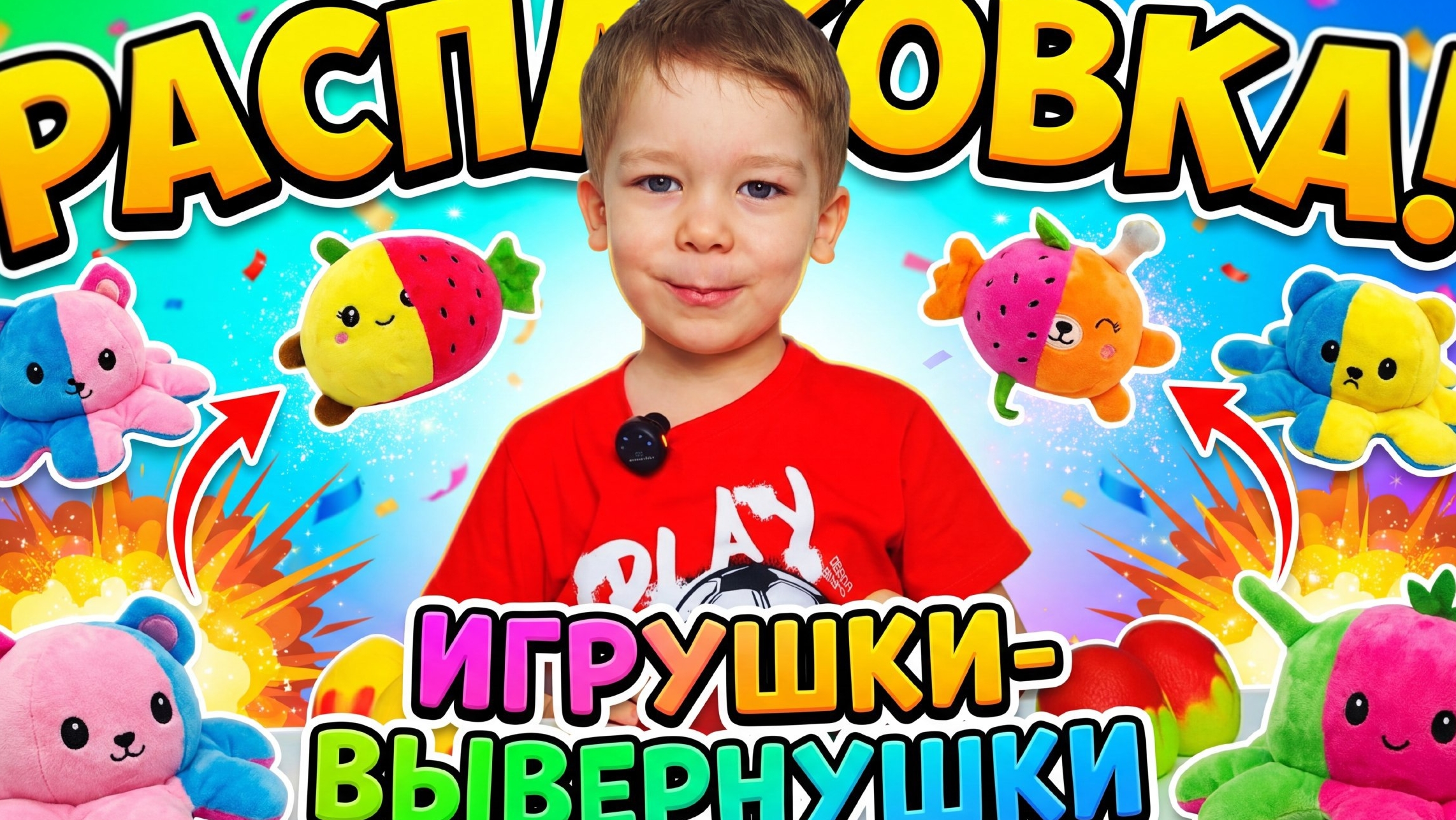 распаковка