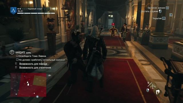 Убиваем Робеспьера. Assassins Creed Unity. (Без комментариев)