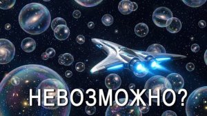 Здесь обитает ТВОЙ ТОЧНЫЙ ДВОЙНИК: Математическое подтверждение Мультивселенной