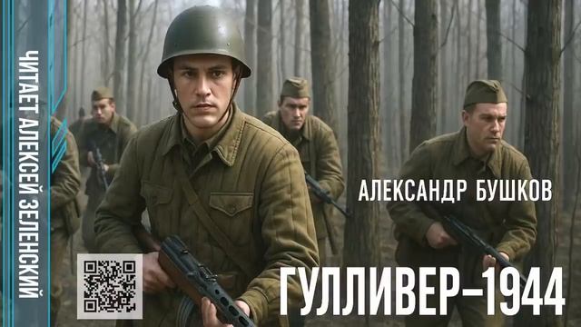 Александр Бушков  