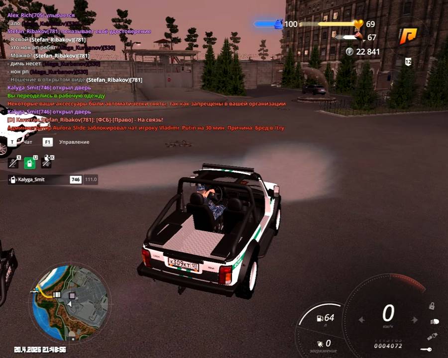 RADMIR CRMP 2026-04-20 21-48-48