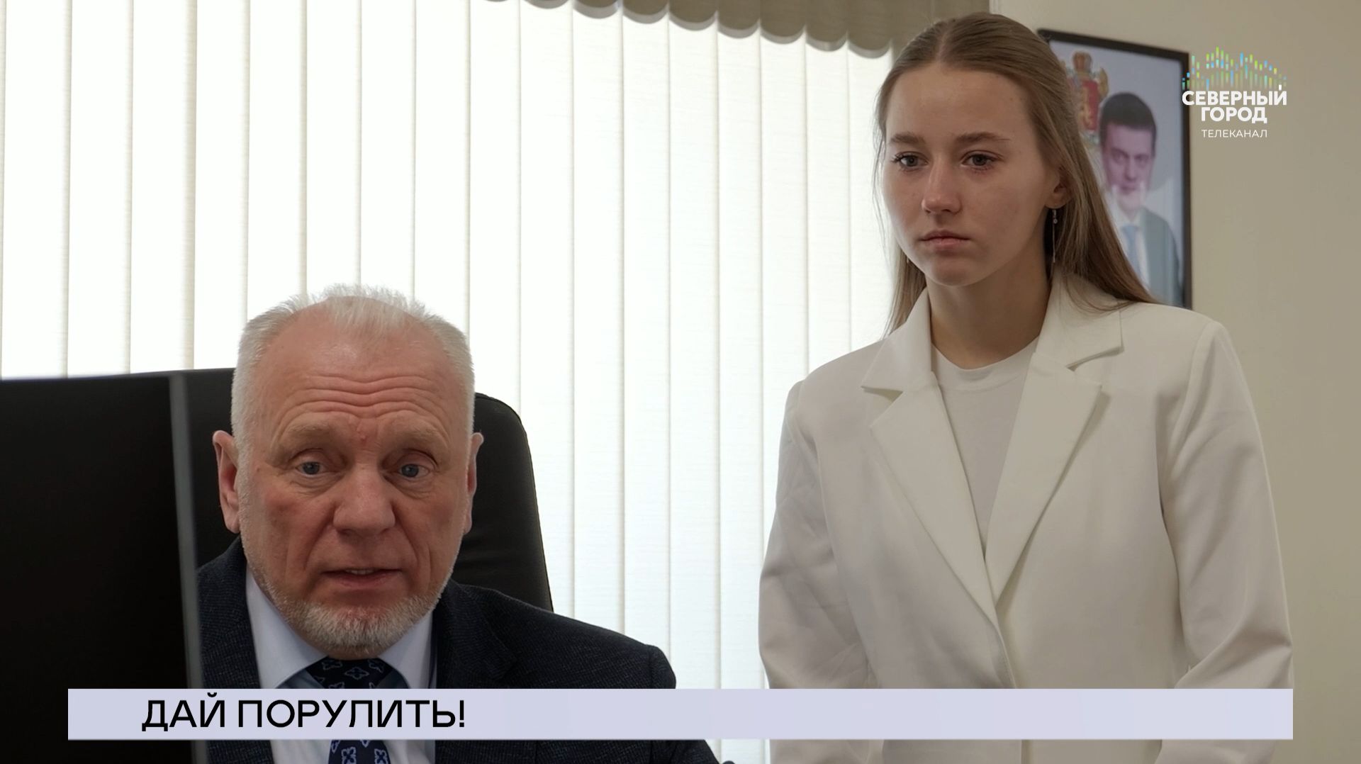 НОВОСТИ СЕВЕРНОГО ГОРОДА, 21.04.2026