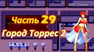 Cursed Armor (2.01) Ч29. Линия рабыни. Город Торрес ч2