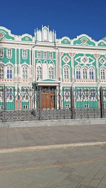 Екатеринбург