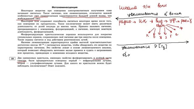 Вариант 2 задание 18