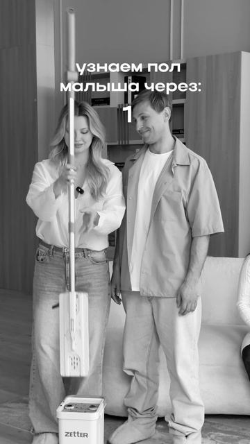 Необычная идея для гендер-пати