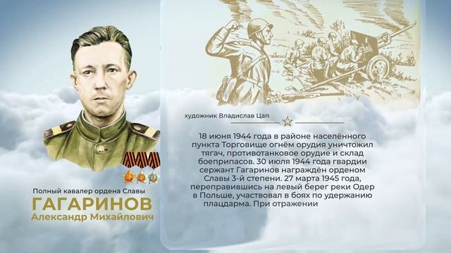 Аллея Героев как символ благодарной памяти от жителей ЕАО: Александр Гагаринов