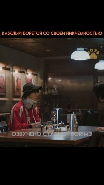 Каждый борется со своей собственной никчёмностью