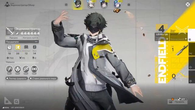 Начинаю играть Arknights: Endfield!