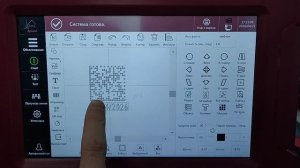 Лазерный принтер DIKAI DLC130 №4: режимы лазера