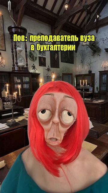 В бухгалтерии вуза