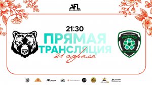 "Медведи" - "Изумруд" | Весенний кубок