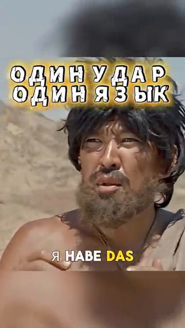 👉 Duolingo каменного века 😂#юмор#прикол#комедия#каменныйвек#shorts#смех#duolin