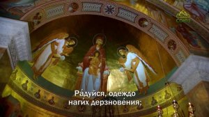 Акафист Пресвятой Богородице