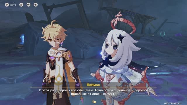 Genshin Impact часть 4 Угроза во тьме