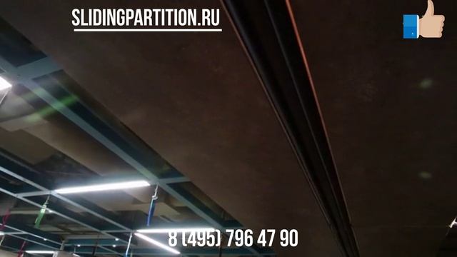 Подъемная раздвижная перегородка для крупной интернет-компании