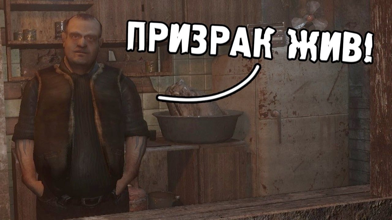 Оказывается Призрак Живой - STALKER Народная Солянка 2026 #26