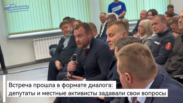 Замминистра спорта РФ встретился с активом партии «Единая Россия» в Новомосковске