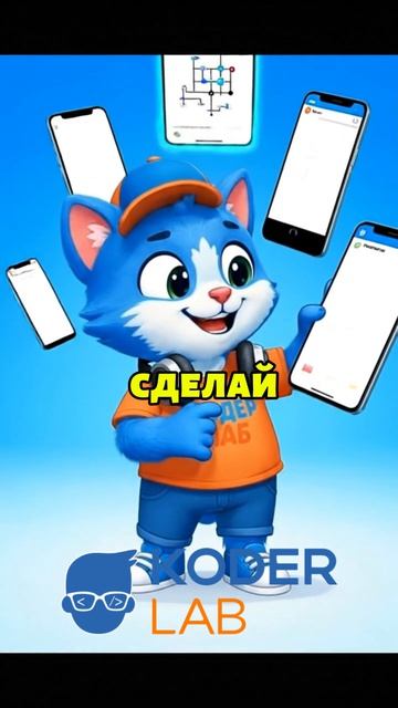 А ты знал что создать своё приложение может каждый?