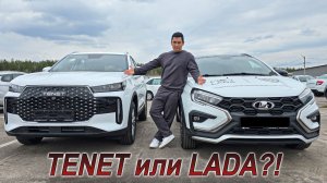 Vesta SW Cross против Tenet T4! Кто лучше?!