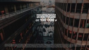 ЗПИФ недвижимости "Современная коллекция"