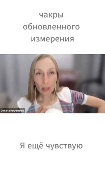 Чакры нового измерения