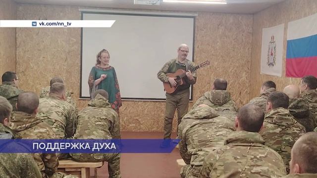 Артисты из Нижнего Новгорода выступили с концертом для участников СВО на передовой