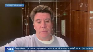 "Выдающийся музыкант нашего времени" - Мацуев о Стадлере.