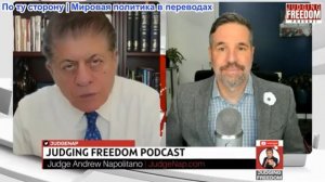 Судья Наполитано - Капитан Мэтт Хох: Следующий шаг Израиля может изменить всё