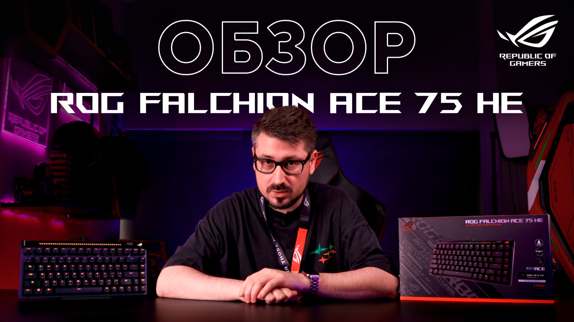 Максимум контроля в компактном формате | Обзор ROG Falchion Ace 75 HE